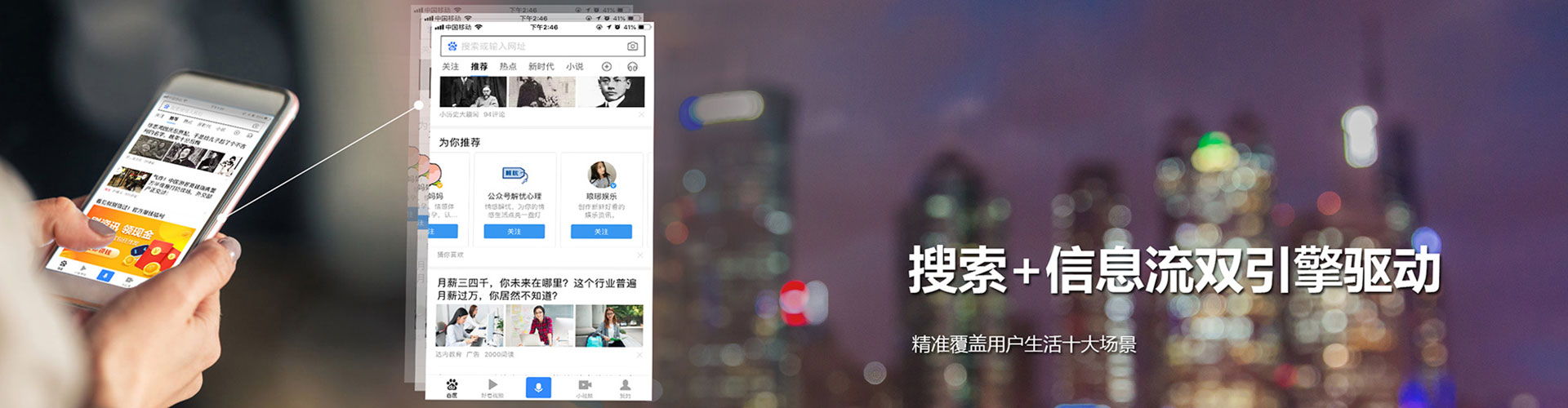原阳百度信息流